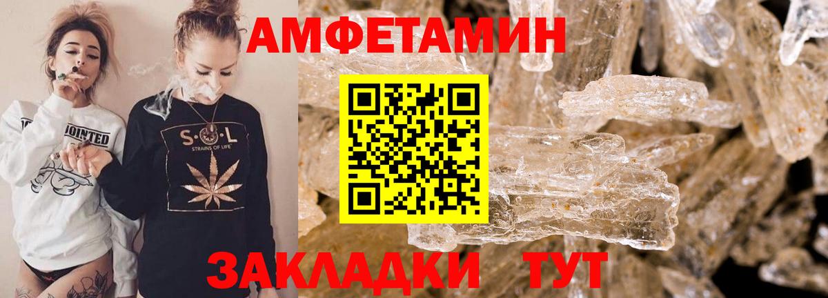 Сунжа  Amphetamine 98%  АМФЕТАМИН  Вход с VPN 