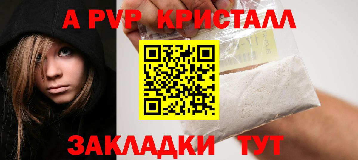 А ПВП мука Сунжа