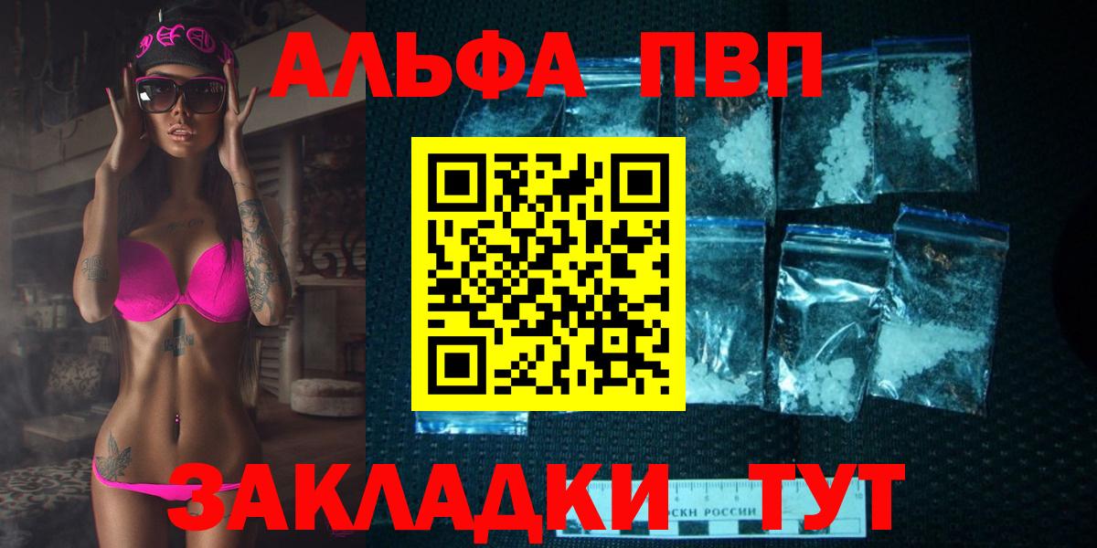 МЕТАДОН  APVP СК кристаллы  NBOMe  Конопля  Меф   Сунжа  LSD-25  КОКАИН  Мефедрон  ГАШ  ГАШ  Вход с VPN 