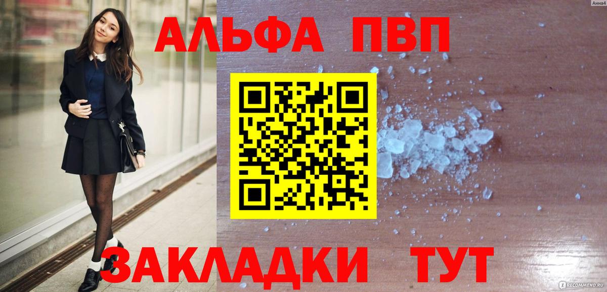 A PVP Сунжа