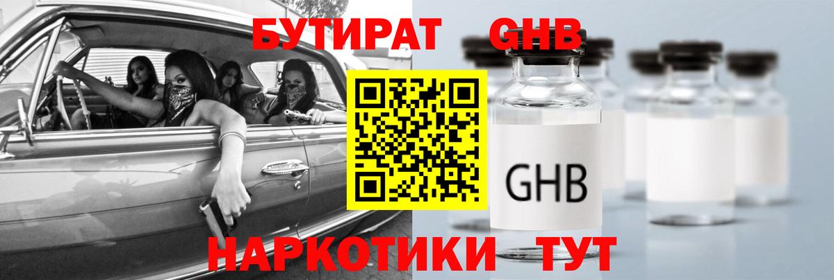 Бутират бутик  Вход с VPN  Сунжа 