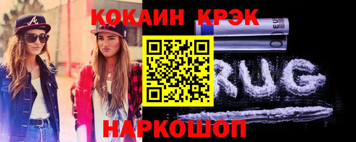 КОКАИН FishScale  Вход с VPN  Сунжа 