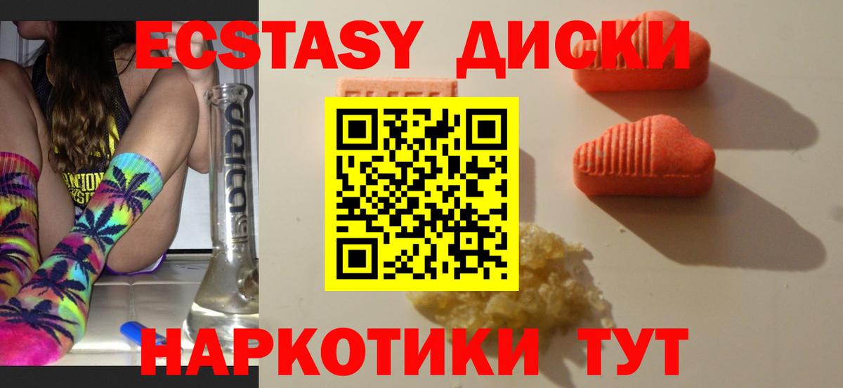закладки  Экстази    сайт  Вход с VPN  Ecstasy ешки  Сунжа 