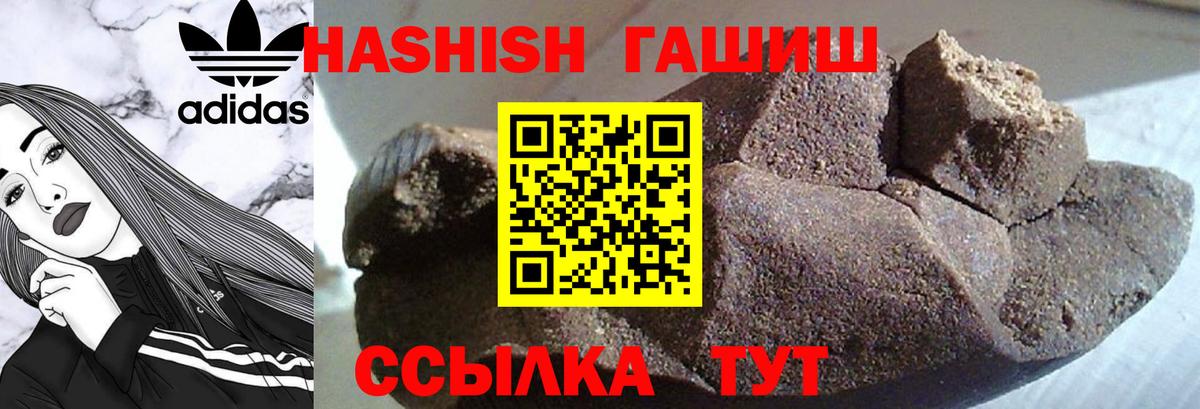 Гашиш Cannabis  Вход с VPN  ГАШ Premium  Сунжа 