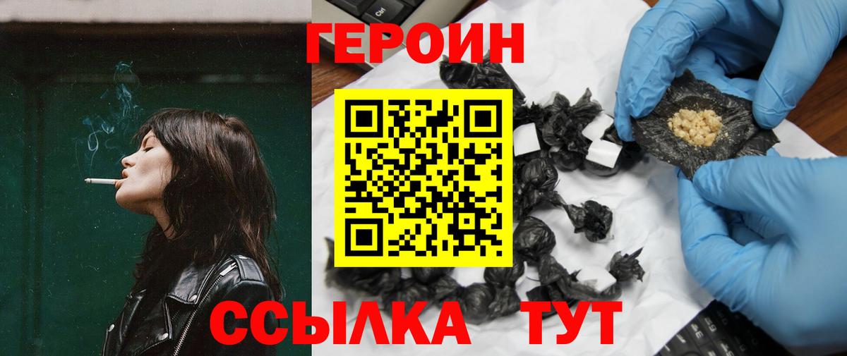 ГЕРОИН герыч  Героин  Сунжа  Вход с VPN 