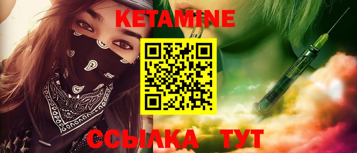 КЕТАМИН VHQ  Кетамин VHQ  Вход с VPN  Сунжа 