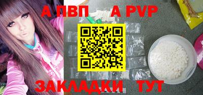 a pvp Пушкино