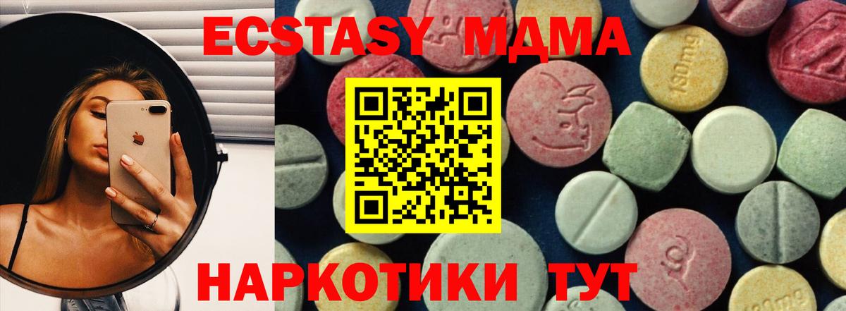 MDMA молли  МДМА кристаллы  Сунжа  MDMA  Вход с VPN 