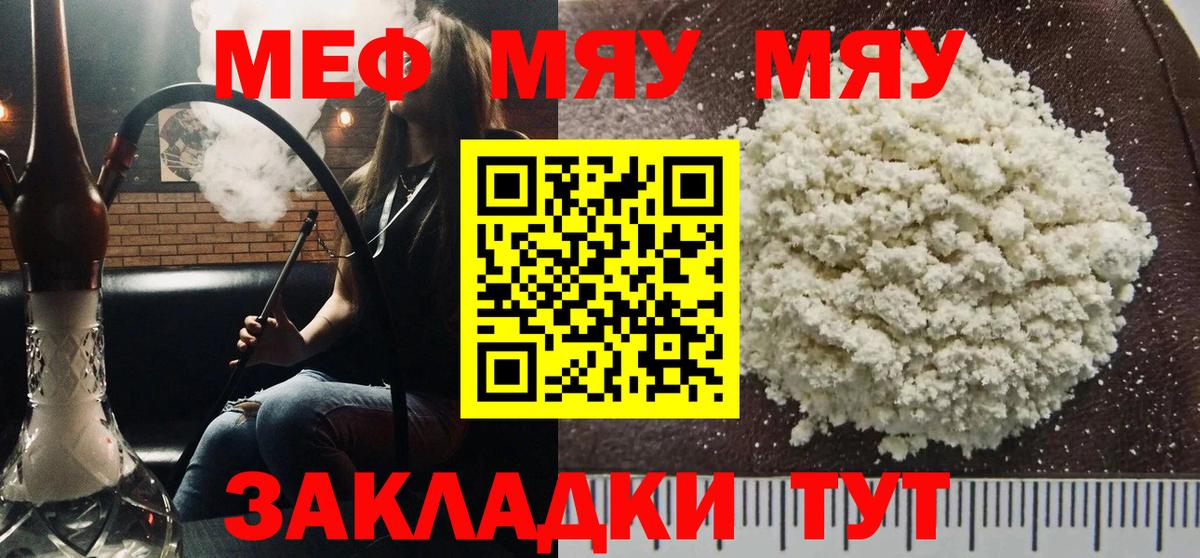 Меф мука Сунжа