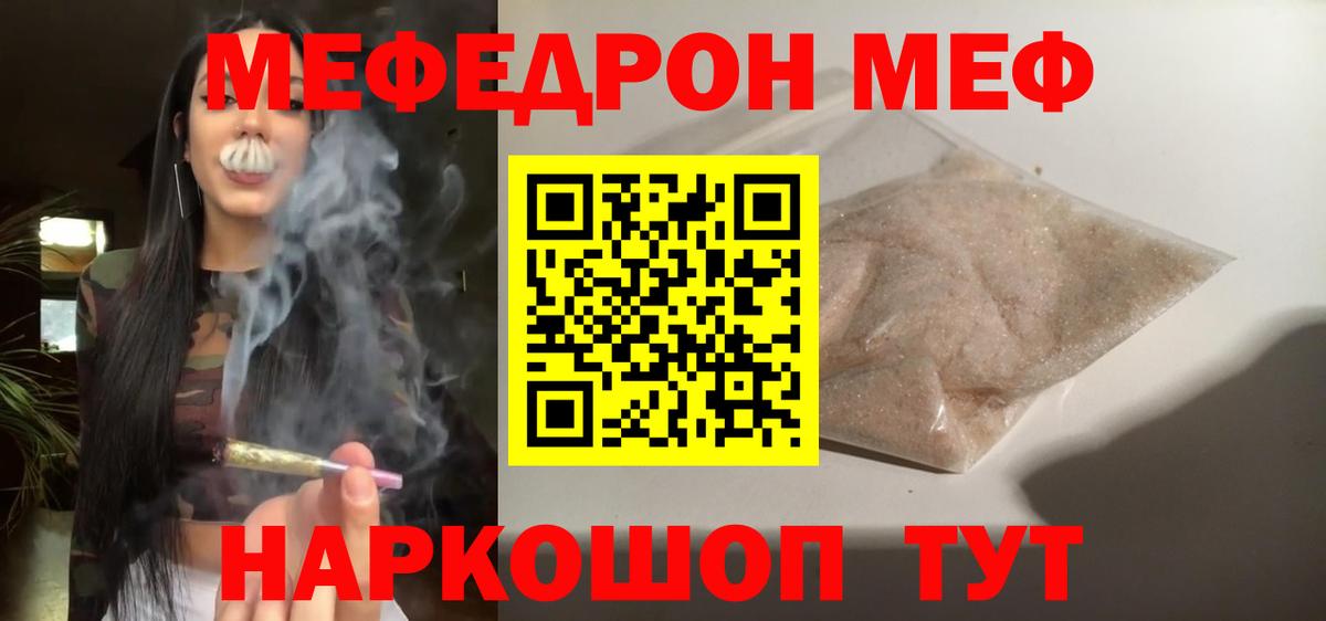 Мефедрон  Меф VHQ  Сунжа  Вход с VPN  МЕФ VHQ  МЕФ 
