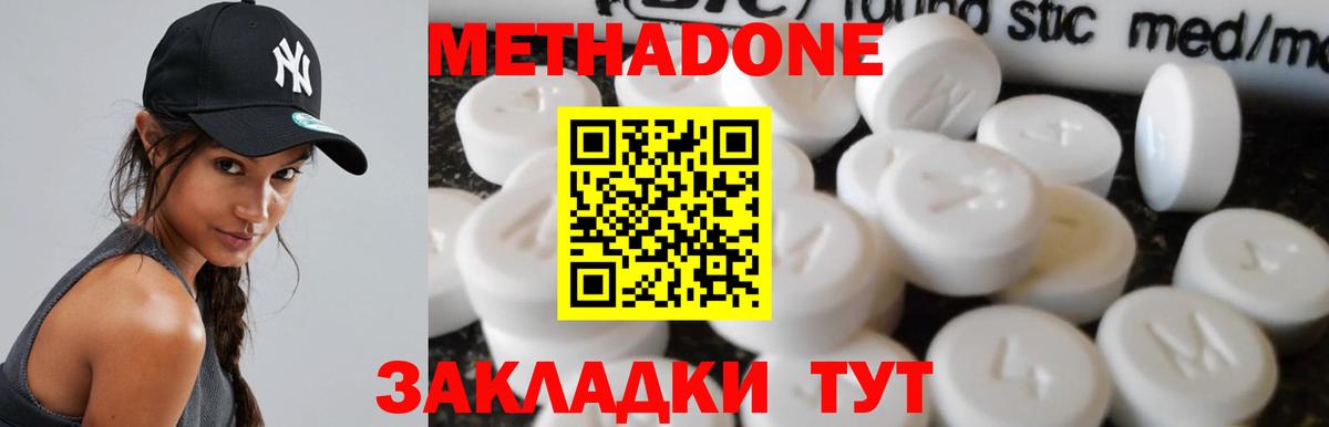 Метадон белоснежный Сунжа