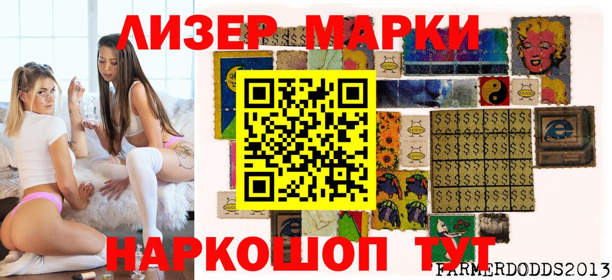 Сунжа  Марки 25I-NBOMe 1500мкг  Марки 25I-NBOMe 1500мкг  Наркотические марки  Вход с VPN 