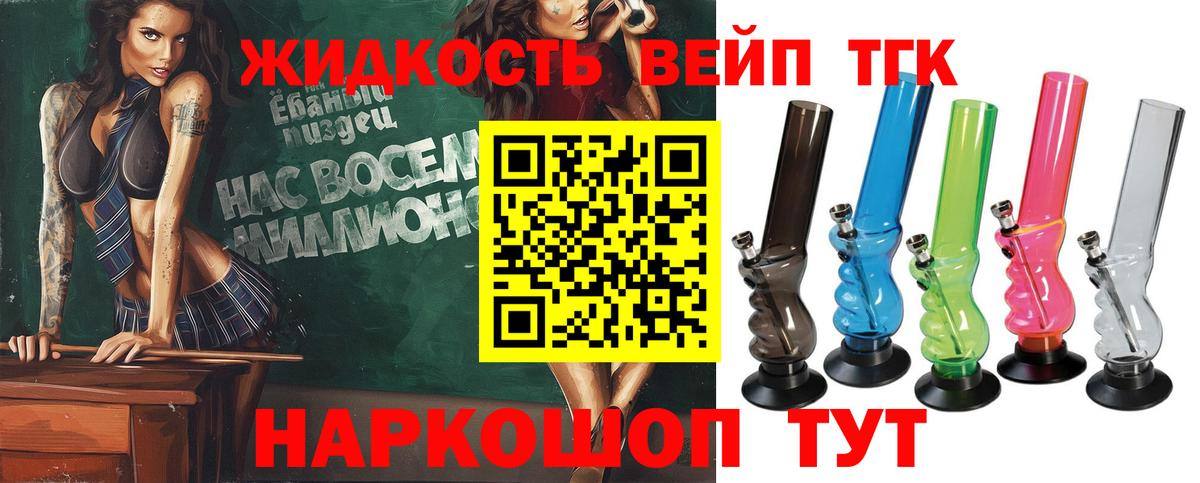 Дистиллят ТГК жижа  Вход с VPN  Дистиллят ТГК гашишное масло  Сунжа 