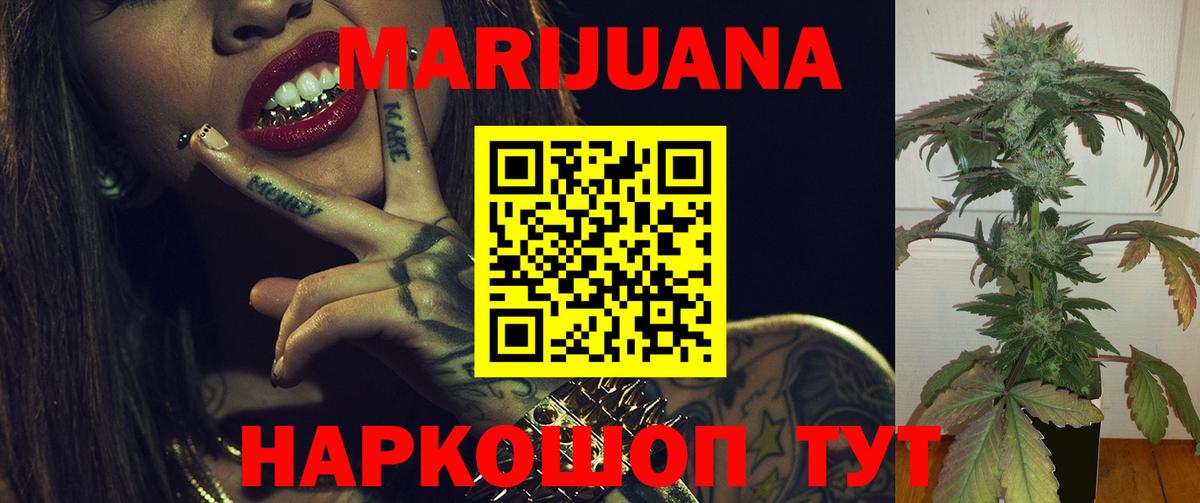 Бошки марихуана Ganja Сунжа